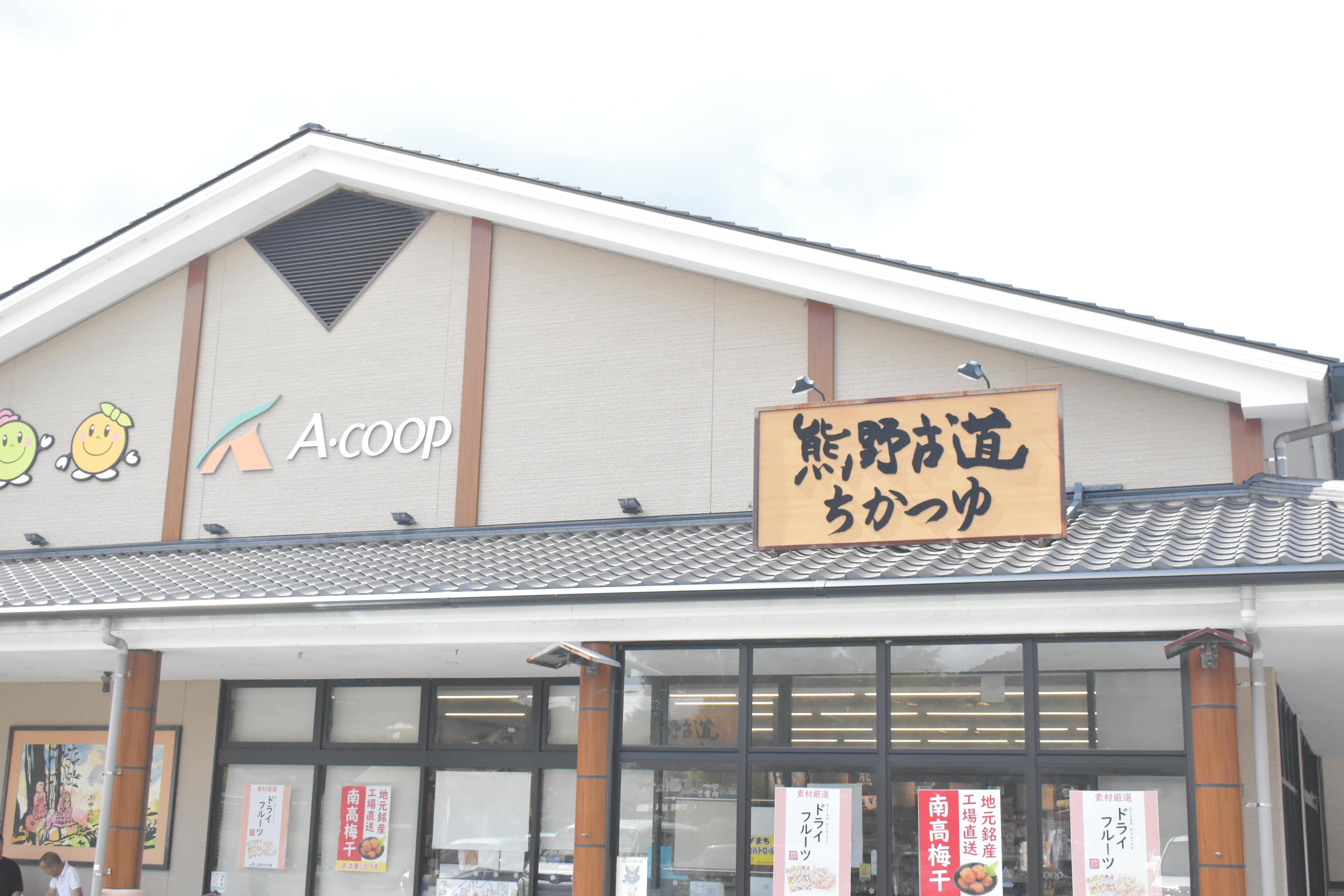 A-coop
