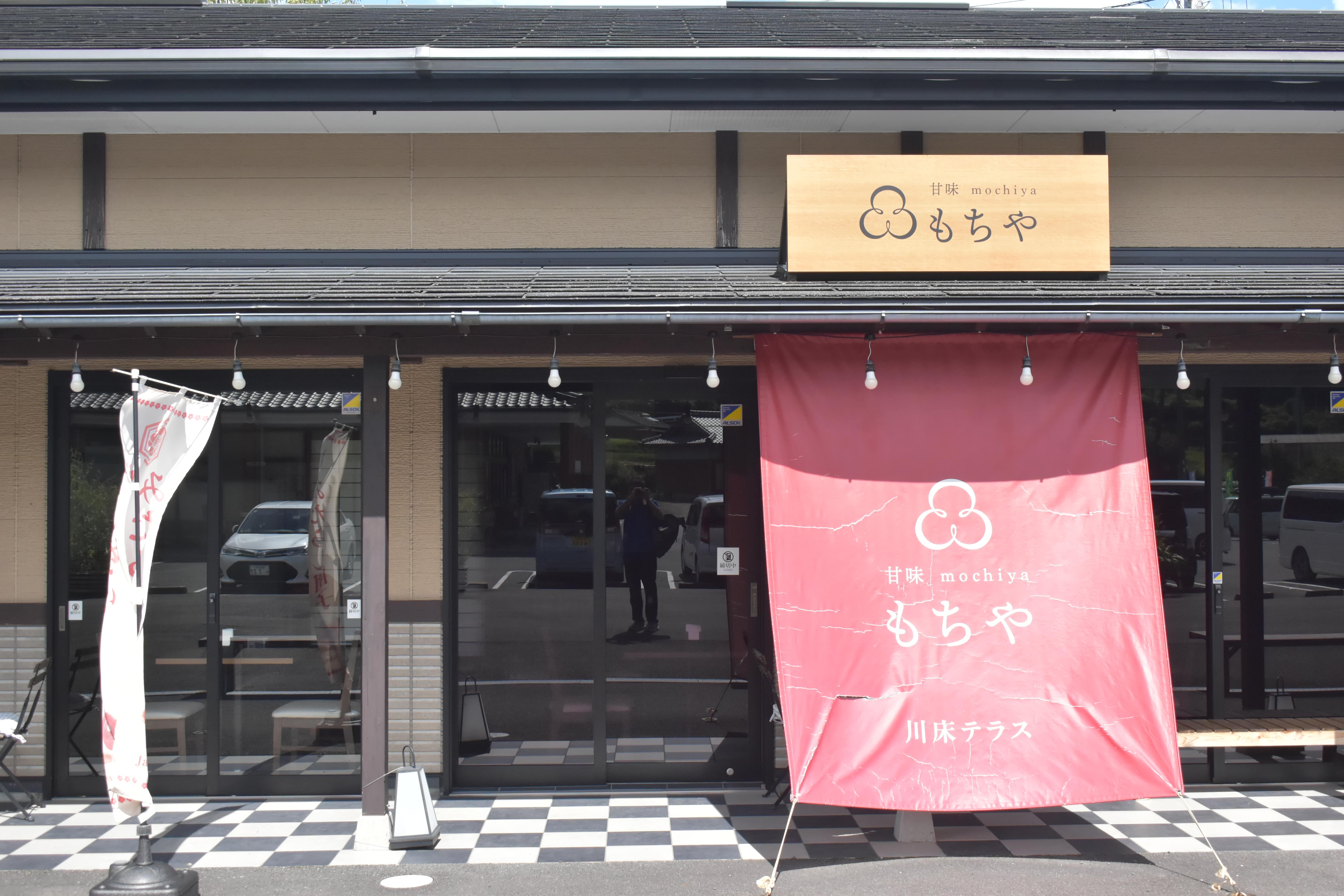 Sweet shop Mochiya